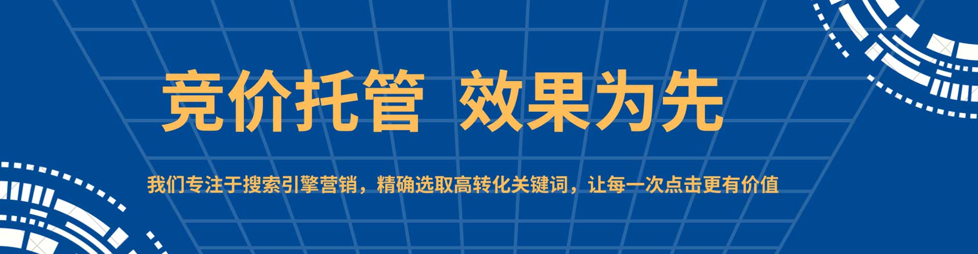 额敏百度竞价开户
